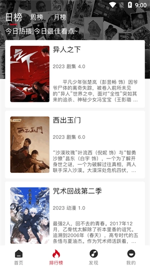 速搜视频纯净版图4