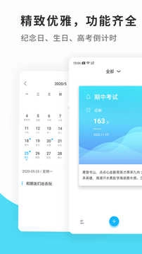 mDays免费原版图3