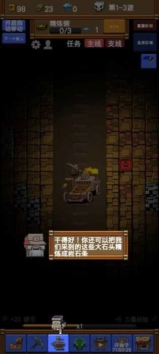 空闲矿山(Idle Mine RPG)rpg直装游戏版图1