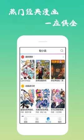 古风漫画网图2