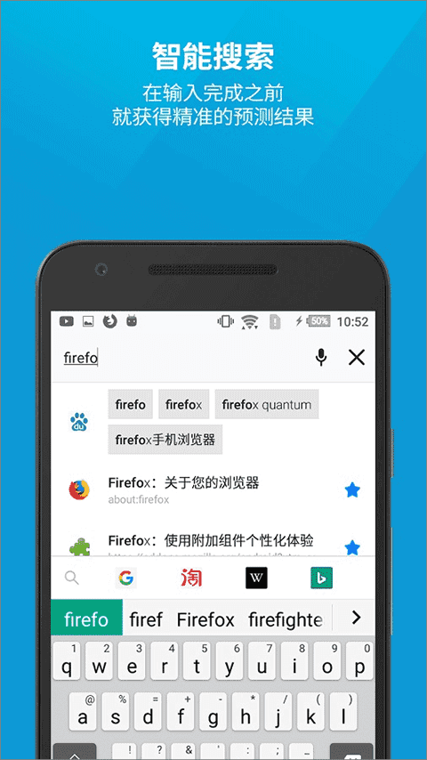 火狐浏览器(firefox)最新免费版