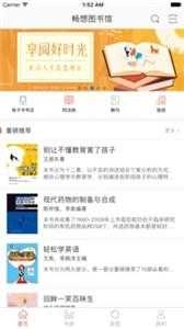 畅想阅读图书馆截图1