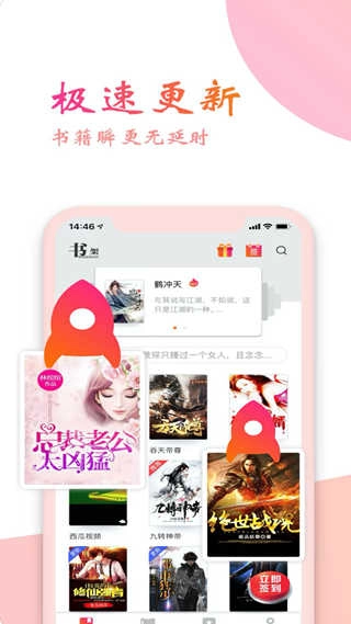 全本追书阅读神器（追书神器）直装版图2