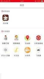 青海日报图2