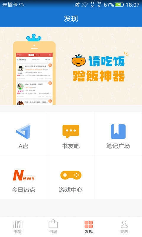anyview阅读安卓版图2