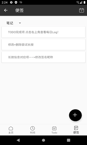 记时Note官方版图3