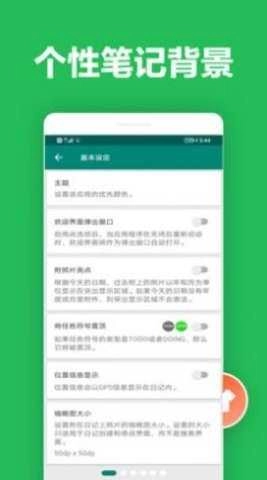 橙子笔记安卓版图3
