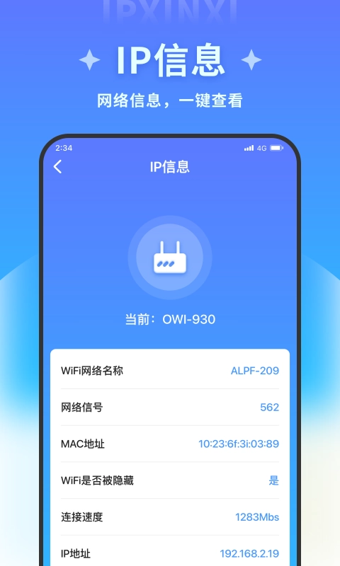 吉运万能清理手机最新版图2