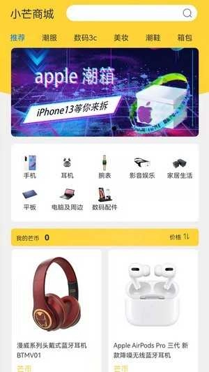 芒小哆免费版图2