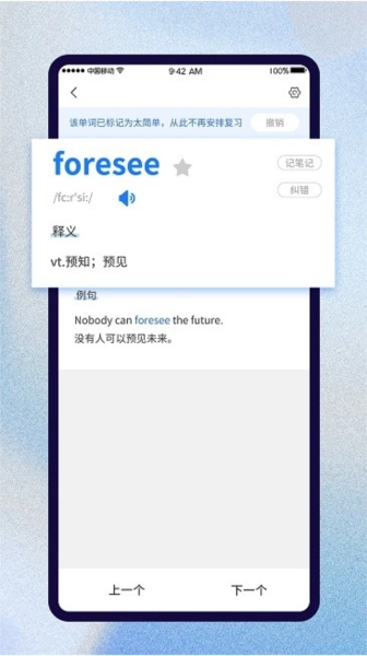 巧学背单词官方正版图3