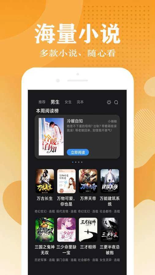 小说笔趣阁正版图2