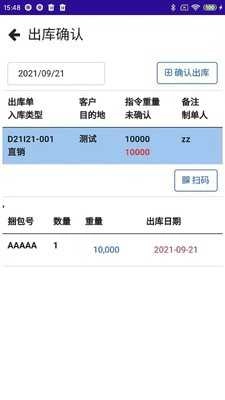 会友卷板安卓免费版图2