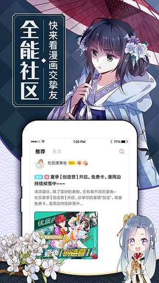 遇到漫画直装版