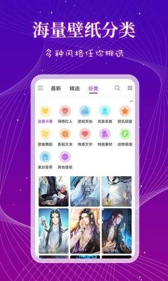 来电秀多多免费版图2
