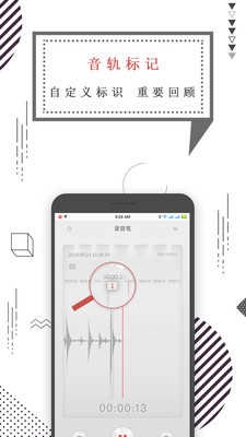 录音机语音备忘(Recorder pen)安卓官方版图3
