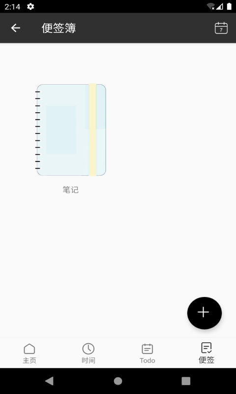 倒时便签本最新版图3