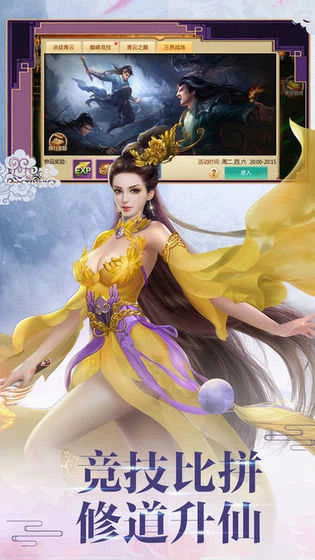 修真诀红包版图4