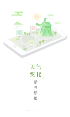 日历天气通最新免费版图4