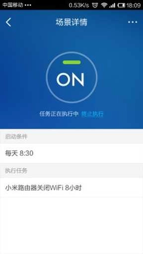 miwifi(小米WiFi)安卓官方版图2