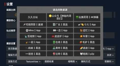 茶茶影视TV盒子版图2