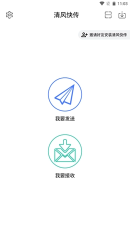 清风快传手机版图3