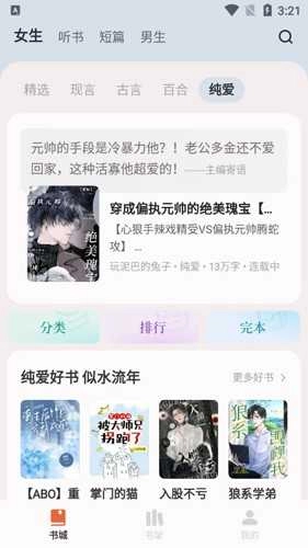 汽水小说手机最新版图2