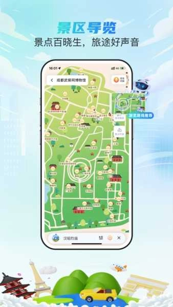 西游兔最新免费版图2
