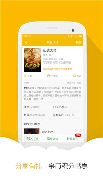 阅读星精简版