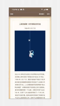 锤子便签(Smartisan Notes)手机免费版图2