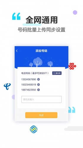 做个彩铃正版图2
