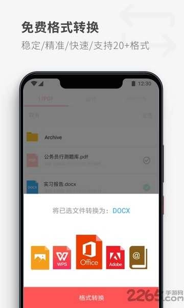 17PDF阅读器直装版图3