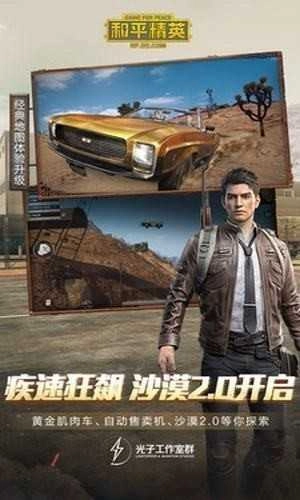 一键解锁120帧画质(一键解锁所有画质)免费版图3