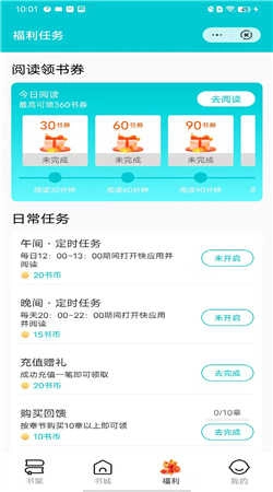 元梦阅读安卓官方版