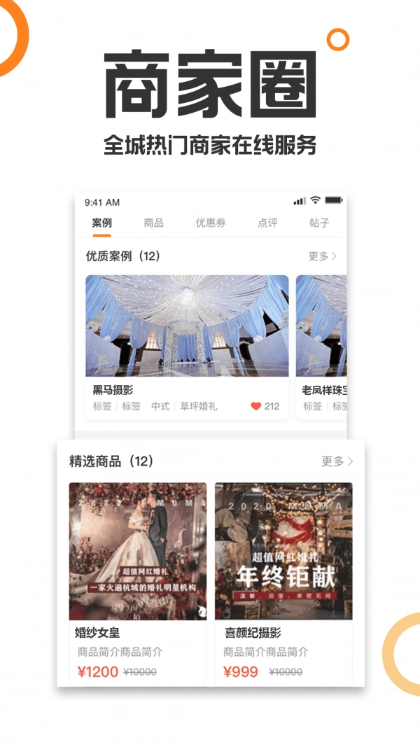 重庆购物狂安卓免费版图3