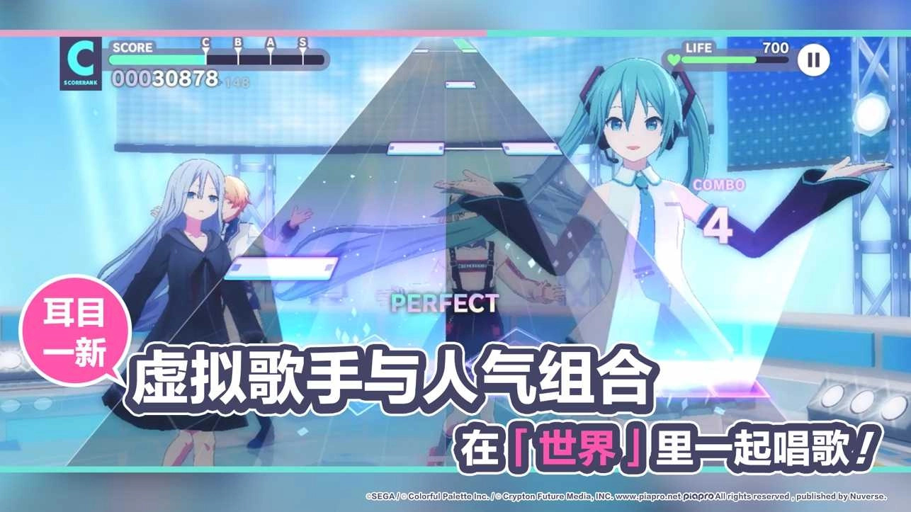 初音未来缤纷舞台