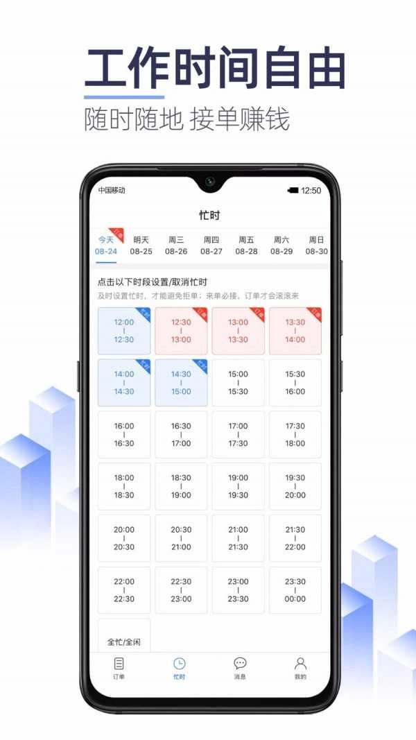 上单免费版图4