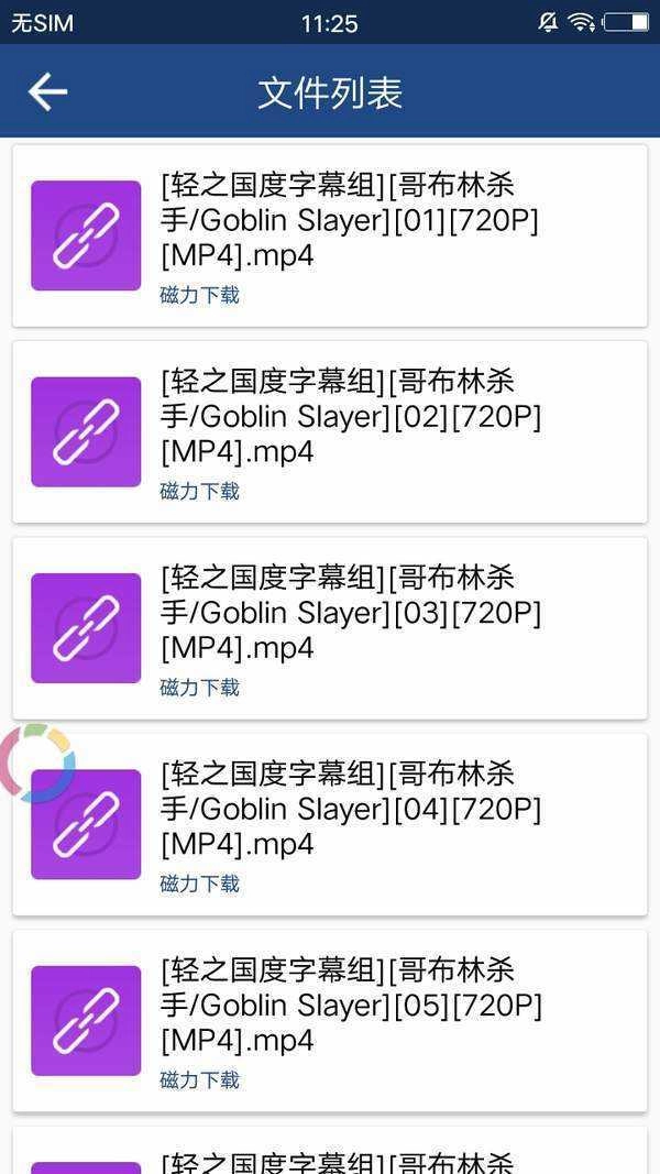 磁力搜索器免费原版图3