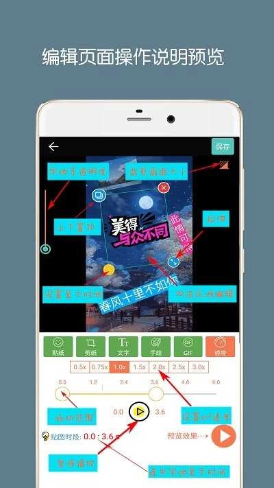 GIF动画图片制作官方最新版图4