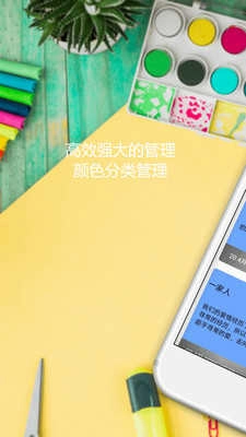 便签日记最新版图4