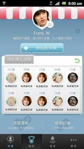快拿安卓免费版图2