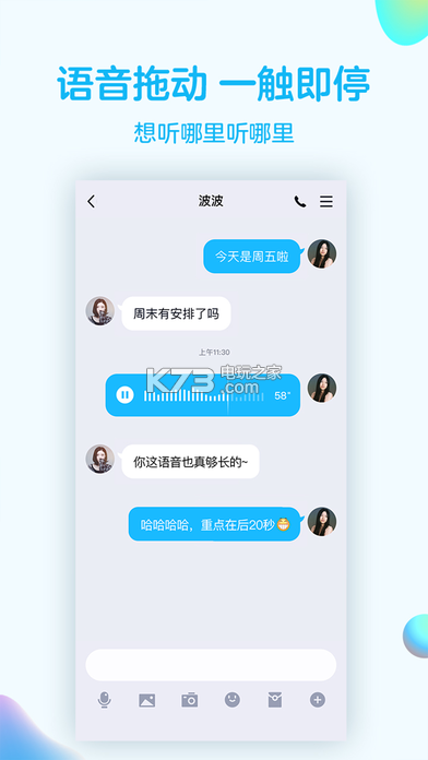 QQ轻聊版(2)