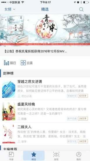 书路小说最新版