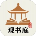 观书庭最新免费版v1.0
