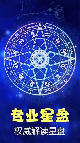 星座运势安卓直装版