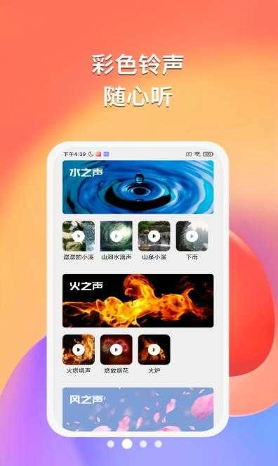 畅听书官方正版图3