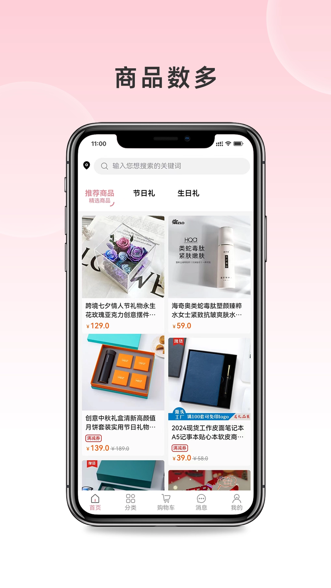 尚上礼免费原版图2