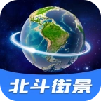 北斗全景街景地图