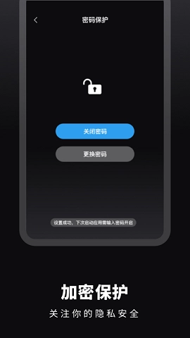 时光提醒手账手机正版图2