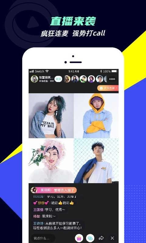 咪咕圈圈官方最新版图4