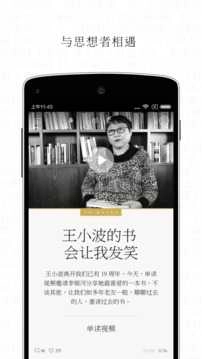 单读安卓免费版图2